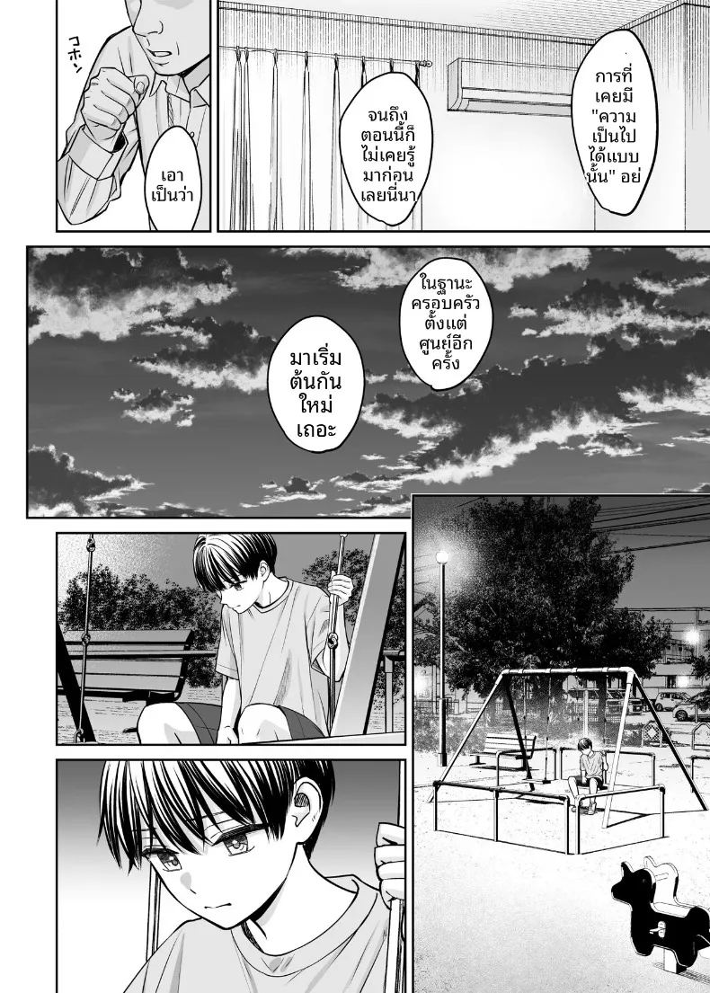 หากเราเป็นได้มากกว่าพี่น้อง